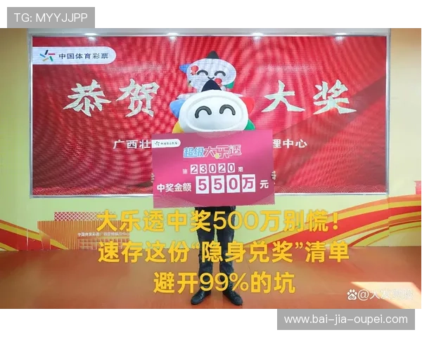 玩球水位怎么看 避坑防骗玩转彩票数字高频玩法 玩球水位怎么看 避坑防骗玩转彩票数字高频玩法