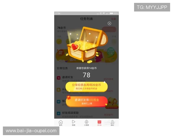波胆推荐公众号大全避坑防骗极速提现