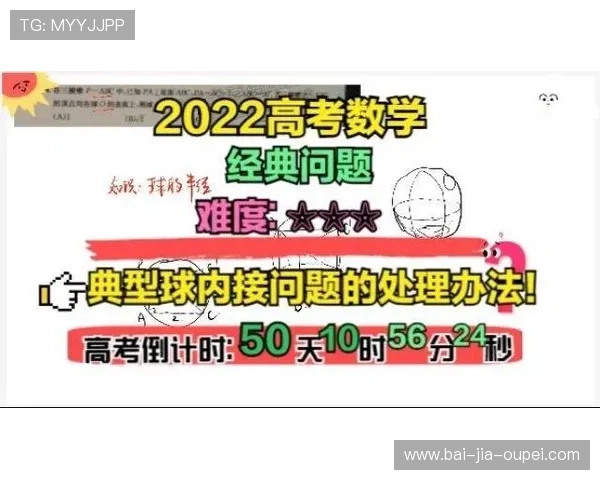 篮球直播玩球避坑指南 彩票高频玩法防骗攻略